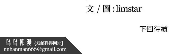 无法上色的关係第27話