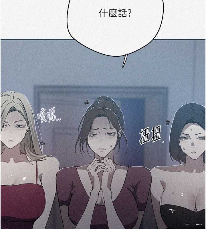 秘密教學第312話-比賽看誰先讓我硬 第9頁