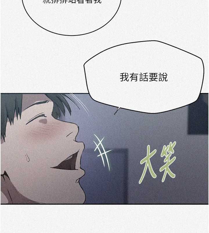 秘密教學第312話-比賽看誰先讓我硬 第7頁