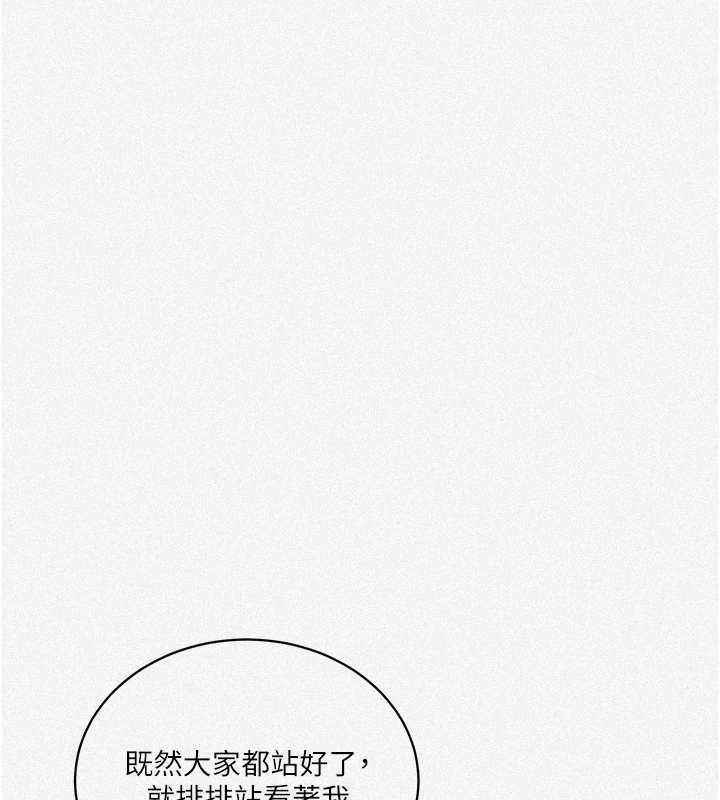 秘密教學第312話-比賽看誰先讓我硬 第6頁