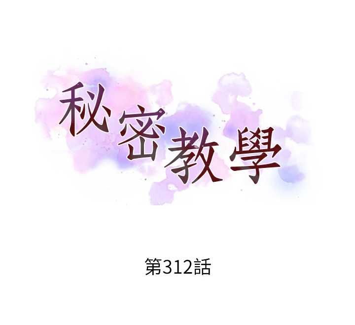 秘密教學第312話-比賽看誰先讓我硬 第12頁