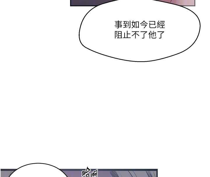 秘密教學第312話-比賽看誰先讓我硬 第22頁