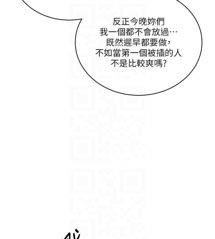 秘密教學第312話-比賽看誰先讓我硬 第19頁