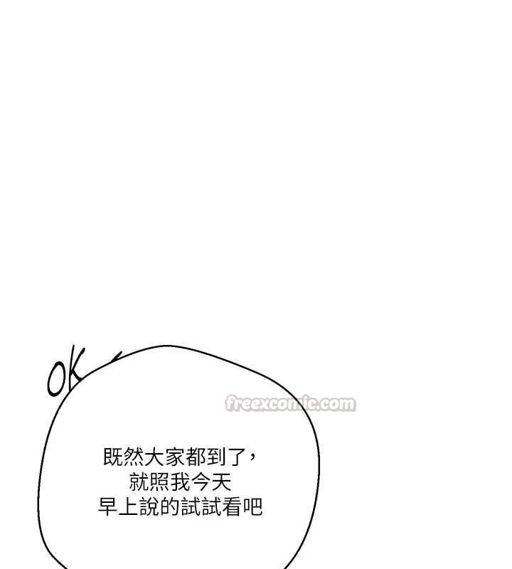 秘密教學第312話-比賽看誰先讓我硬 第15頁
