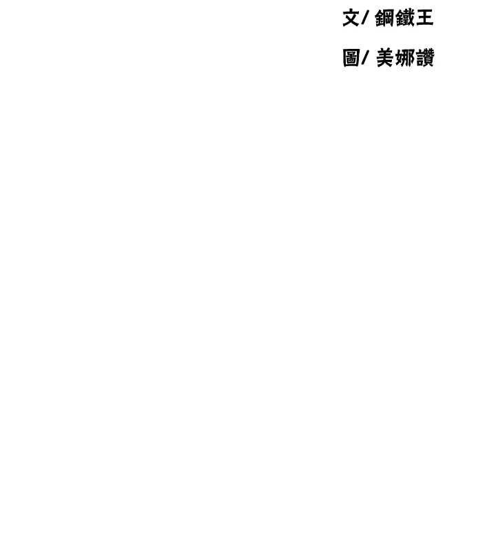 秘密教學第312話-比賽看誰先讓我硬 第13頁