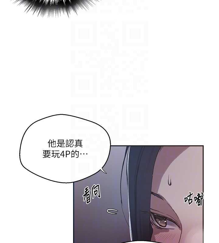 秘密教學第312話-比賽看誰先讓我硬 第21頁