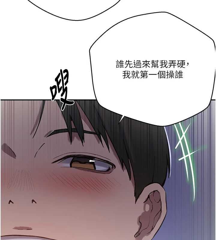 秘密教學第312話-比賽看誰先讓我硬 第16頁