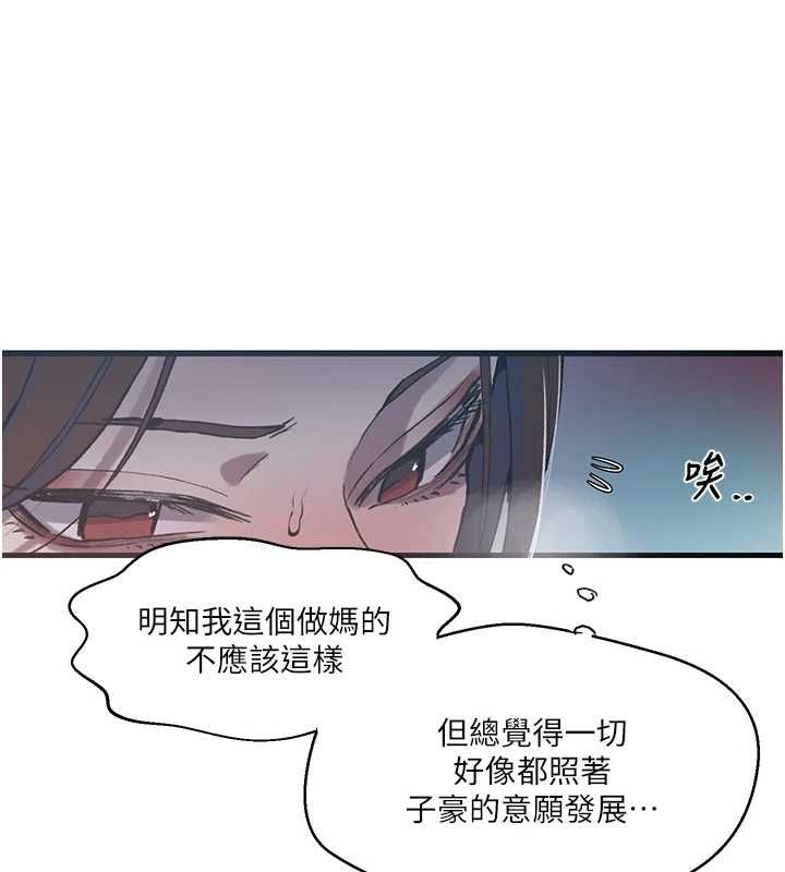 秘密教學第312話-比賽看誰先讓我硬 第24頁