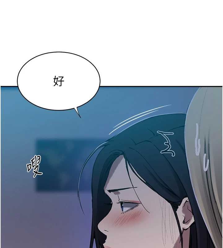 秘密教學第312話-比賽看誰先讓我硬 第26頁