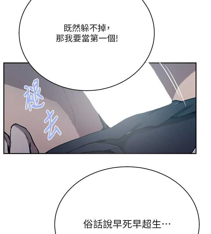 秘密教學第312話-比賽看誰先讓我硬 第28頁