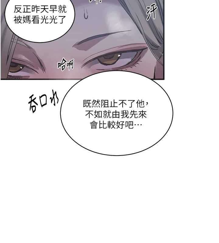 秘密教學第312話-比賽看誰先讓我硬 第23頁