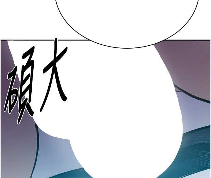 秘密教學第312話-比賽看誰先讓我硬 第29頁