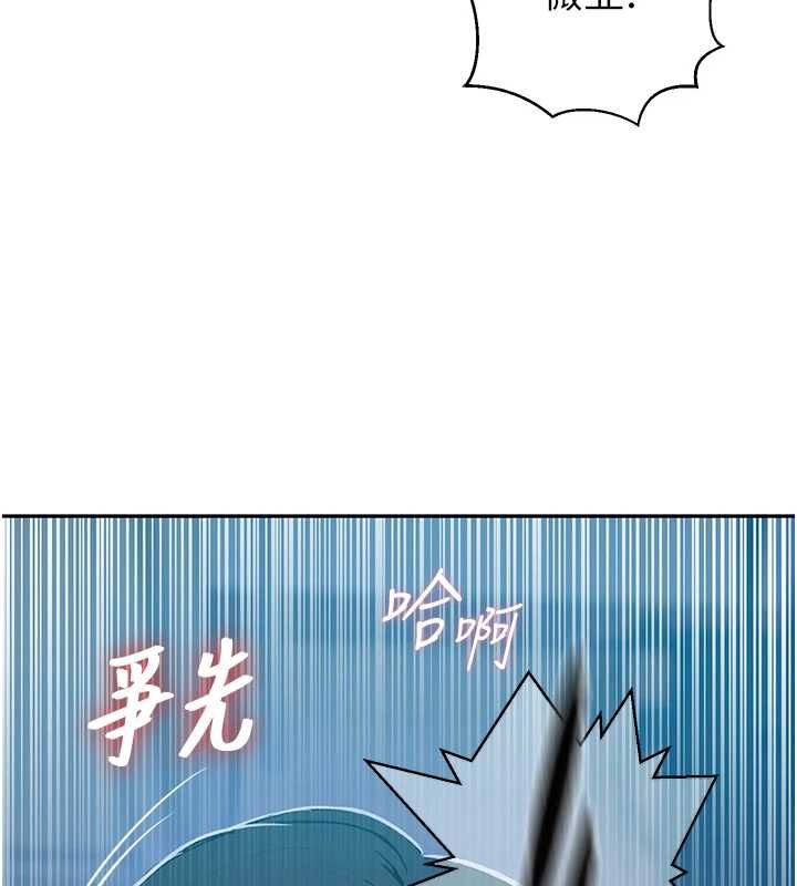 秘密教學第312話-比賽看誰先讓我硬 第39頁