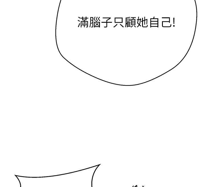 秘密教學第312話-比賽看誰先讓我硬 第37頁