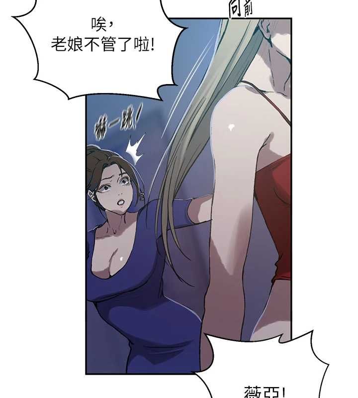 秘密教學第312話-比賽看誰先讓我硬 第38頁