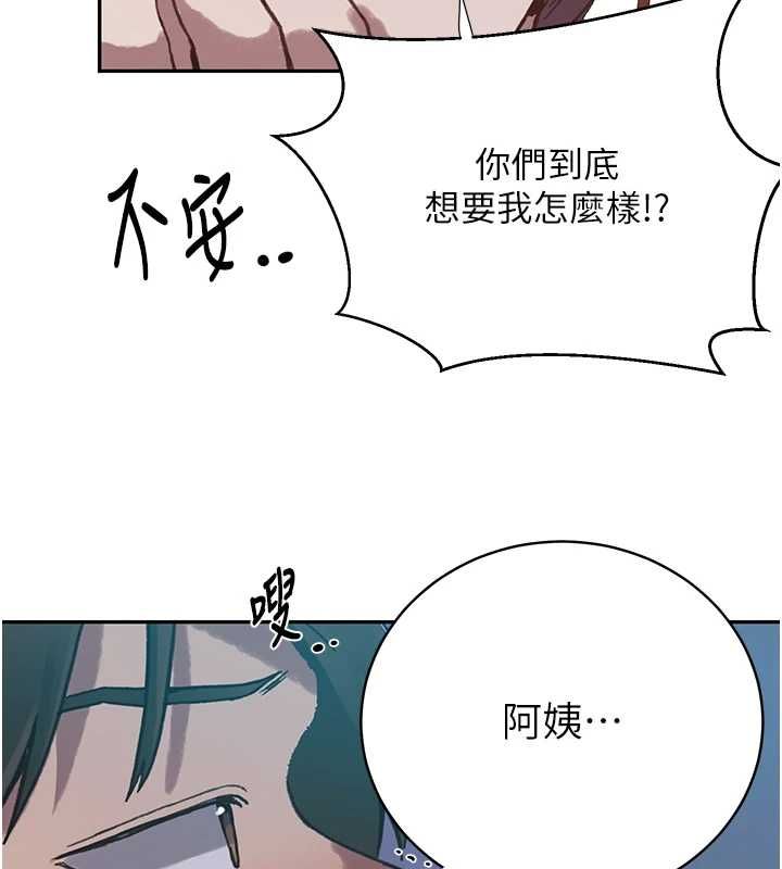 秘密教學第312話-比賽看誰先讓我硬 第44頁