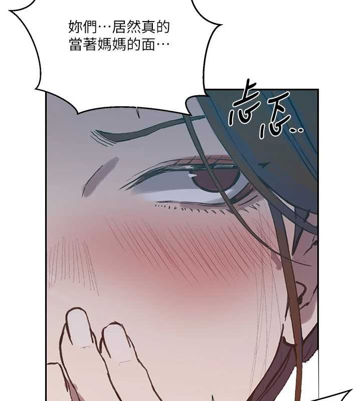 秘密教學第312話-比賽看誰先讓我硬 第43頁