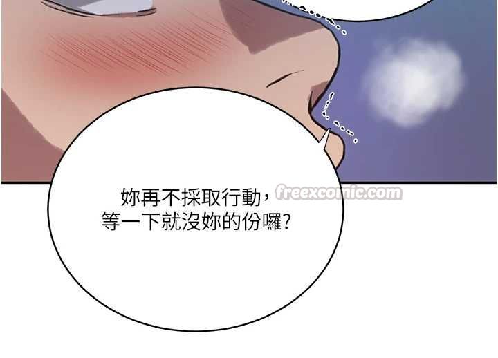 秘密教學第312話-比賽看誰先讓我硬 第45頁