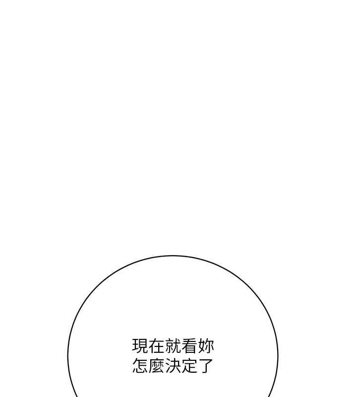 秘密教學第312話-比賽看誰先讓我硬 第46頁