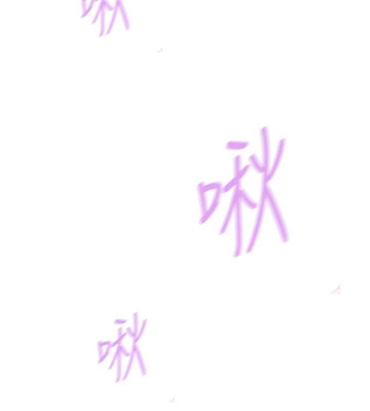 秘密教學第312話-比賽看誰先讓我硬 第55頁