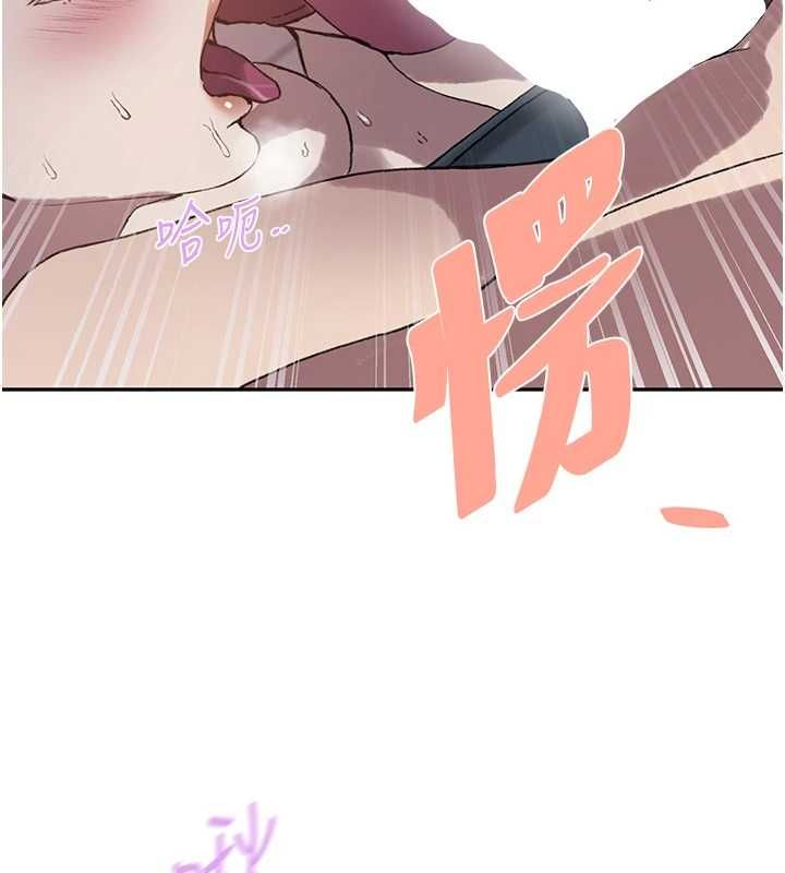 秘密教學第312話-比賽看誰先讓我硬 第54頁