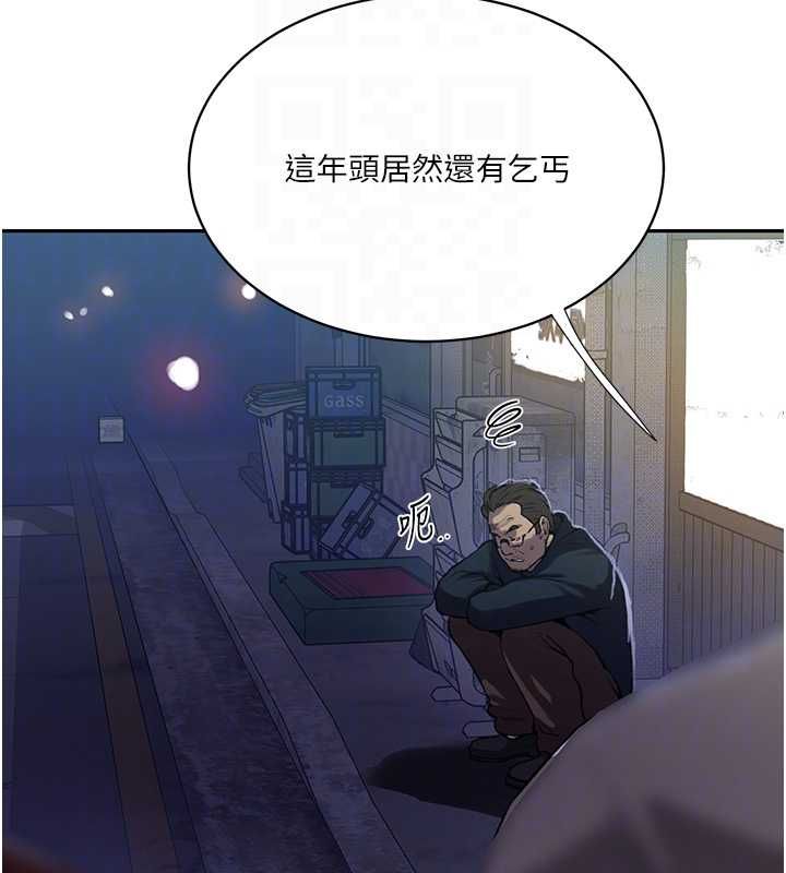 秘密教學第312話-比賽看誰先讓我硬 第67頁