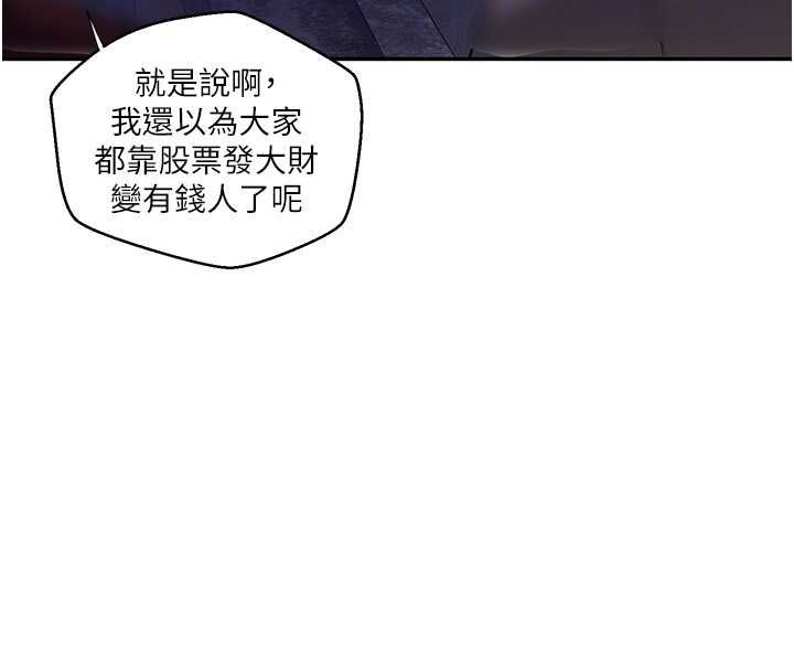 秘密教學第312話-比賽看誰先讓我硬 第68頁