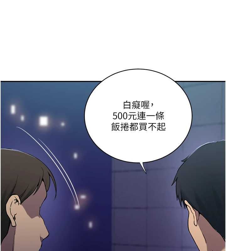 秘密教學第312話-比賽看誰先讓我硬 第70頁