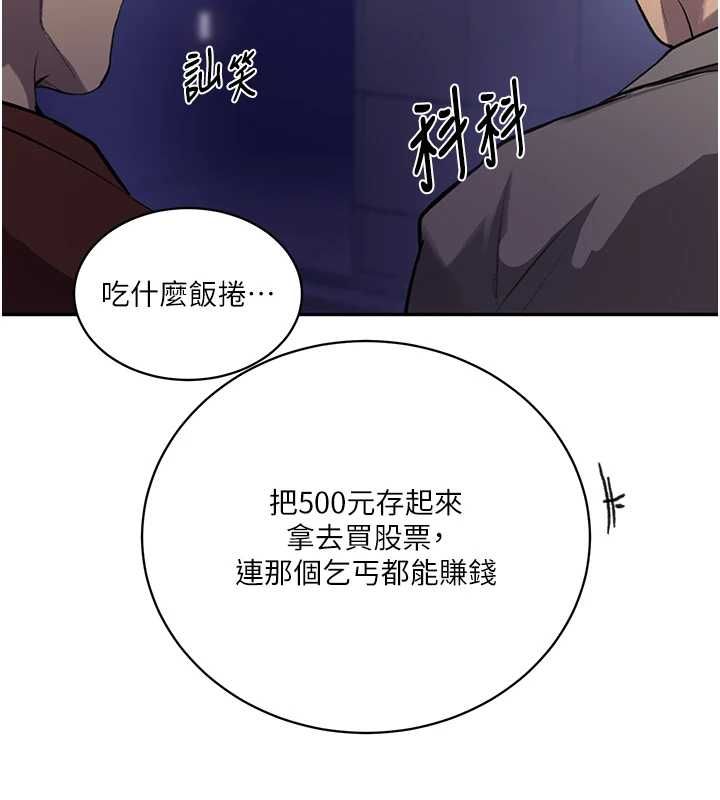 秘密教學第312話-比賽看誰先讓我硬 第71頁