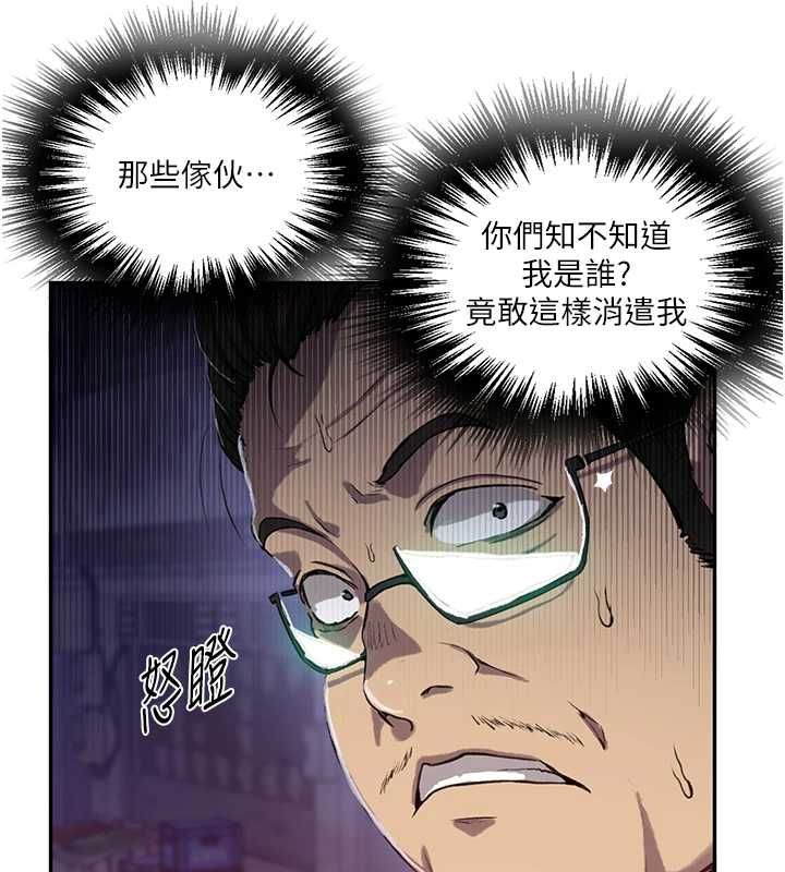 秘密教學第312話-比賽看誰先讓我硬 第74頁