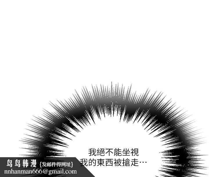 秘密教學第312話-比賽看誰先讓我硬 第76頁