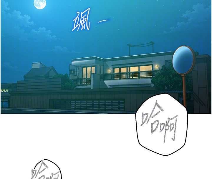 秘密教學第312話-比賽看誰先讓我硬 第84頁