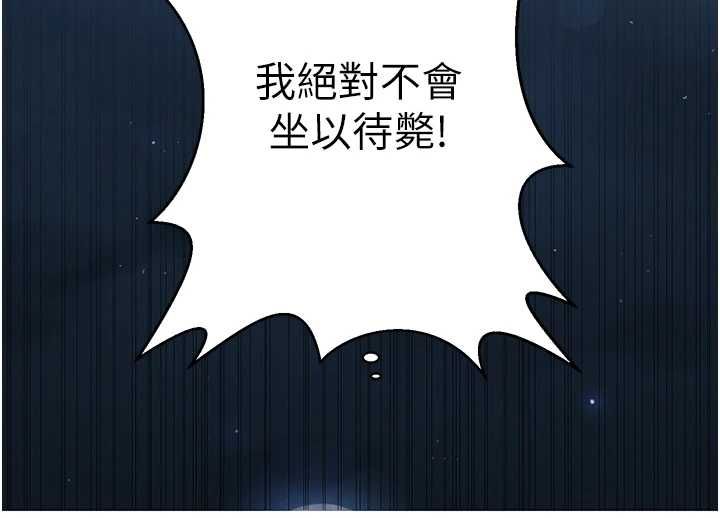 秘密教學第312話-比賽看誰先讓我硬 第80頁
