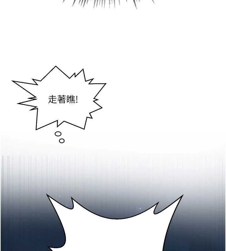 秘密教學第312話-比賽看誰先讓我硬 第79頁