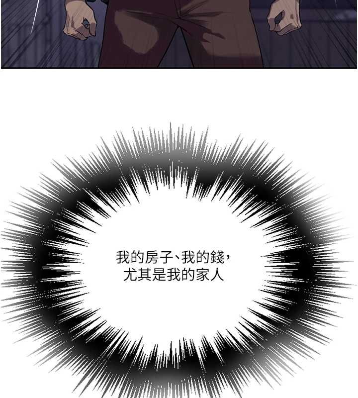 秘密教學第312話-比賽看誰先讓我硬 第78頁