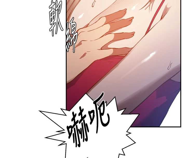 秘密教學第312話-比賽看誰先讓我硬 第88頁