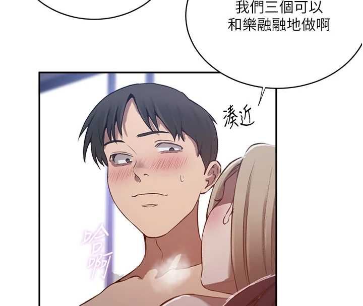 秘密教學第312話-比賽看誰先讓我硬 第96頁