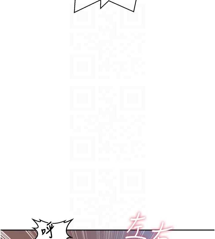 秘密教學第312話-比賽看誰先讓我硬 第89頁