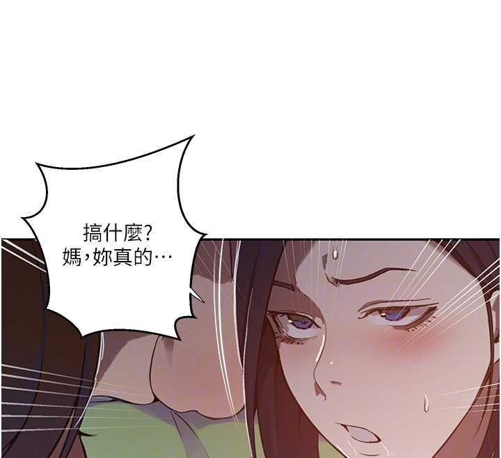 秘密教學第312話-比賽看誰先讓我硬 第92頁