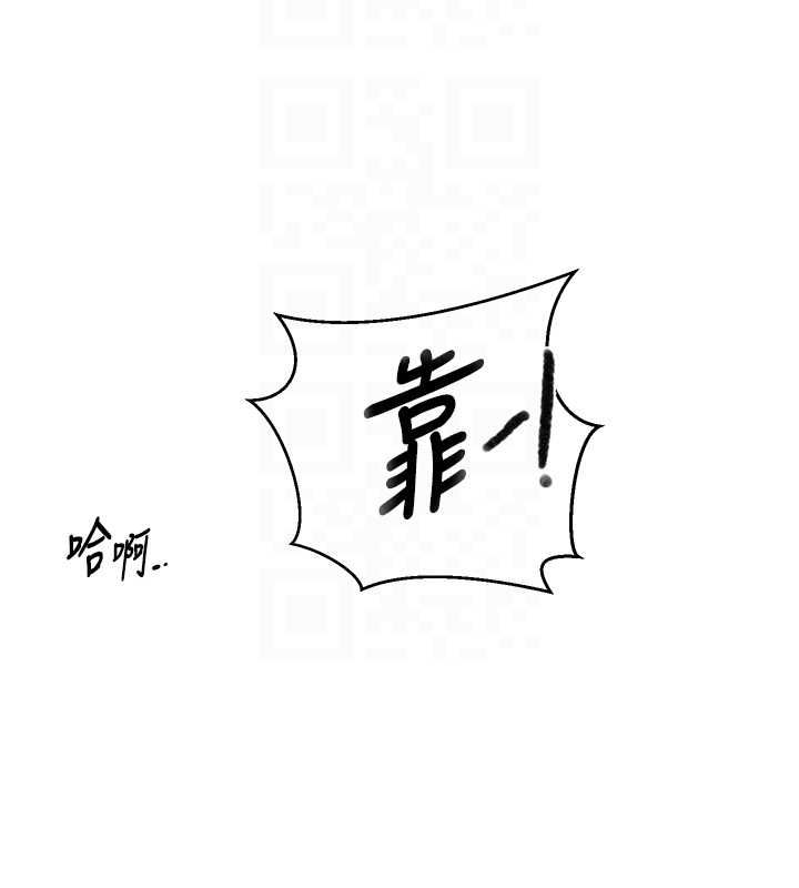 秘密教學第312話-比賽看誰先讓我硬 第91頁