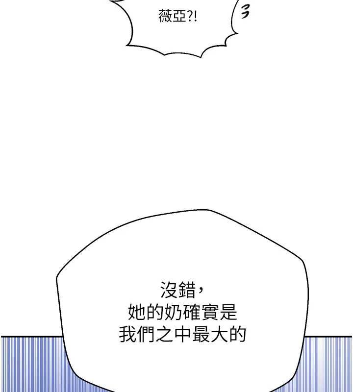秘密教學第312話-比賽看誰先讓我硬 第102頁