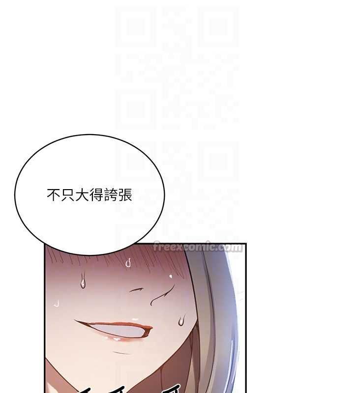 秘密教學第312話-比賽看誰先讓我硬 第105頁
