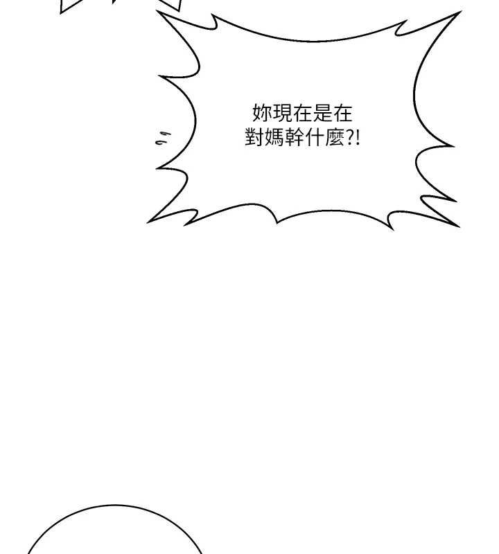 秘密教學第312話-比賽看誰先讓我硬 第109頁