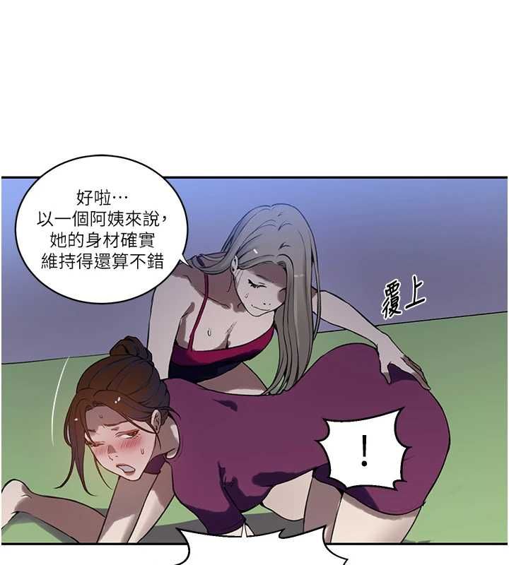 秘密教學第312話-比賽看誰先讓我硬 第101頁