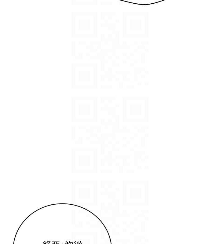 秘密教學第312話-比賽看誰先讓我硬 第114頁