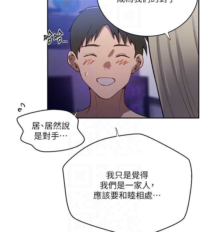 秘密教學第312話-比賽看誰先讓我硬 第113頁