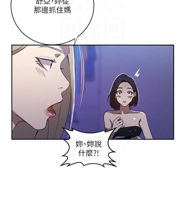 秘密教學第312話-比賽看誰先讓我硬 第115頁