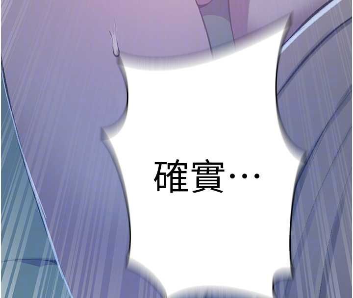 秘密教學第312話-比賽看誰先讓我硬 第124頁