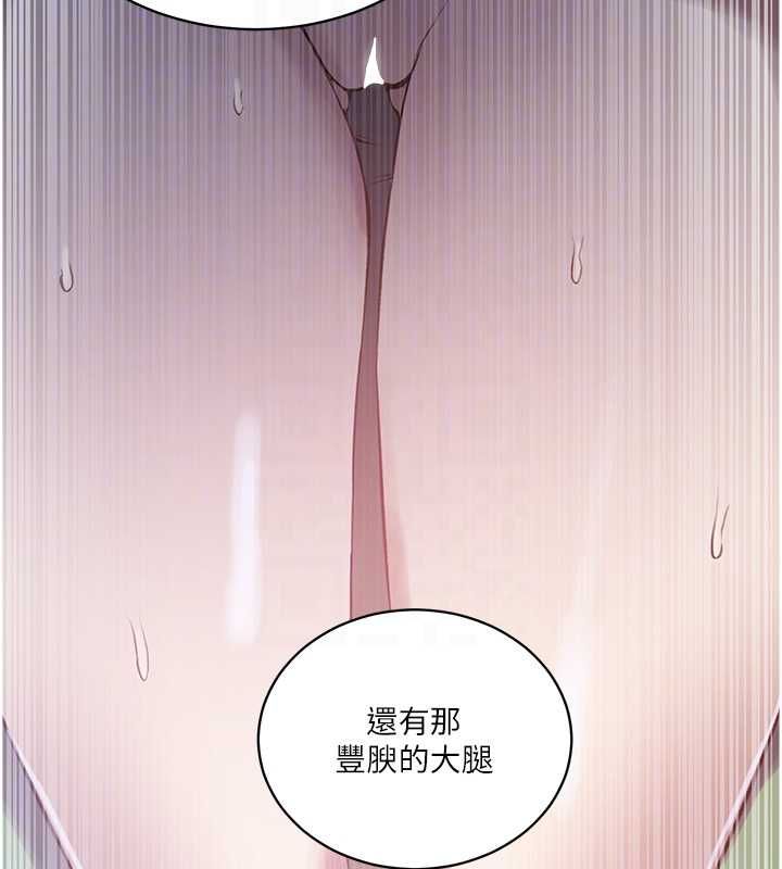 秘密教學第312話-比賽看誰先讓我硬 第131頁