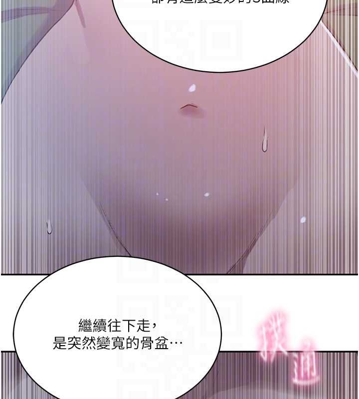 秘密教學第312話-比賽看誰先讓我硬 第130頁